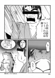 (C77) [WARP LOOP (45ACP)] Lyrical no Shoumei - Proof of the Lyrical (Mahou Shoujo Lyrical Nanoha) - page 24