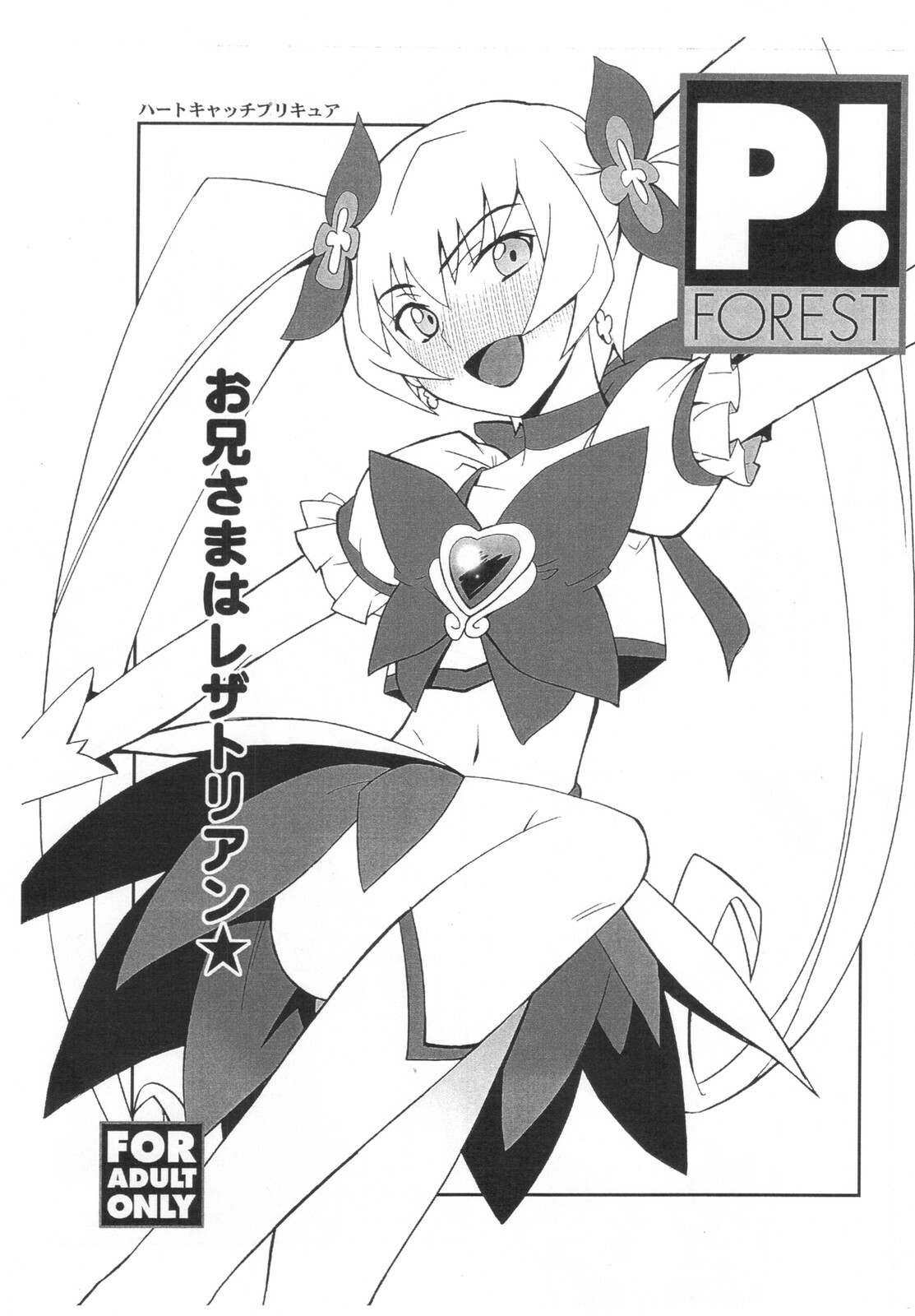 (CT16) [P-FOREST (Hozumi Takashi)] Ore x Imouto Kouryaku Daisakusen!! 02 + Omake Hon (Ore no Imouto ga Konna ni Kawaii Wake ga Nai) page 29 full