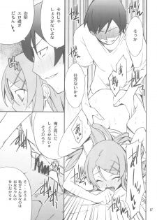 (CT16) [P-FOREST (Hozumi Takashi)] Ore x Imouto Kouryaku Daisakusen!! 02 + Omake Hon (Ore no Imouto ga Konna ni Kawaii Wake ga Nai) - page 17