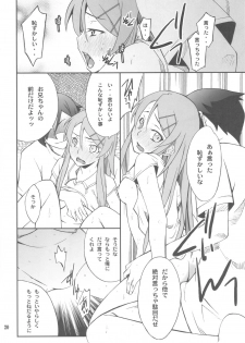 (CT16) [P-FOREST (Hozumi Takashi)] Ore x Imouto Kouryaku Daisakusen!! 02 + Omake Hon (Ore no Imouto ga Konna ni Kawaii Wake ga Nai) - page 20