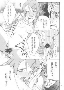 (CT16) [P-FOREST (Hozumi Takashi)] Ore x Imouto Kouryaku Daisakusen!! 02 + Omake Hon (Ore no Imouto ga Konna ni Kawaii Wake ga Nai) - page 21