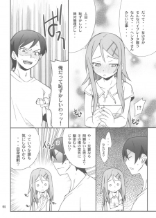 (CT16) [P-FOREST (Hozumi Takashi)] Ore x Imouto Kouryaku Daisakusen!! 02 + Omake Hon (Ore no Imouto ga Konna ni Kawaii Wake ga Nai) - page 4