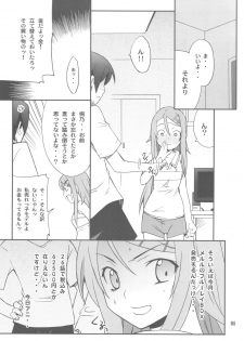 (CT16) [P-FOREST (Hozumi Takashi)] Ore x Imouto Kouryaku Daisakusen!! 02 + Omake Hon (Ore no Imouto ga Konna ni Kawaii Wake ga Nai) - page 5