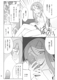 (CT16) [P-FOREST (Hozumi Takashi)] Ore x Imouto Kouryaku Daisakusen!! 02 + Omake Hon (Ore no Imouto ga Konna ni Kawaii Wake ga Nai) - page 6