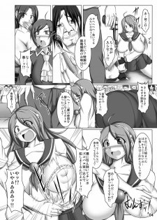 (C78) [Pintsize (Yakusho)] THE KING OF BITCH (The King of Fighters) - page 4