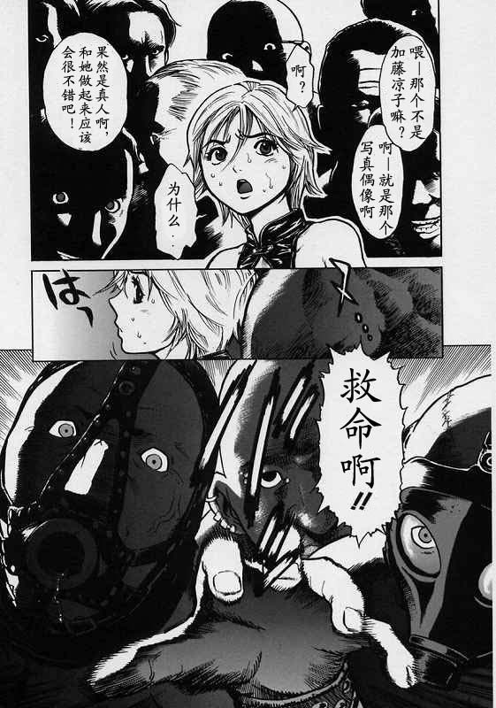 [Inoue Kiyoshirou] BLACK MARKET [Chinese] page 54 full