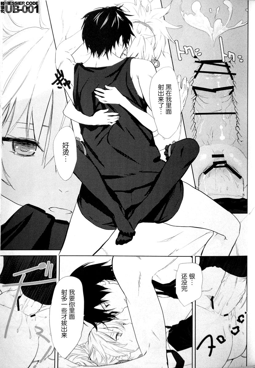 (C78) [Ajisaidenden (Kawakami Rokkaku, Takanashi Rei)] CADENZA -STILL IN THE NIGHT- (Darker than Black: The Black Contractor) [Chinese] [UB-001汉化] page 16 full