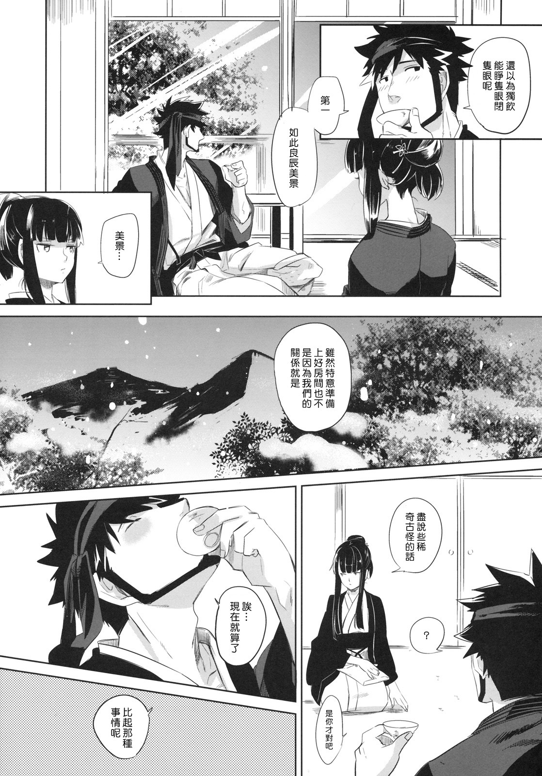 (C78) [goo-paaa (Ocha)] picoler (DARKER THAN BLACK) [Chinese] [楓色漢化] page 6 full