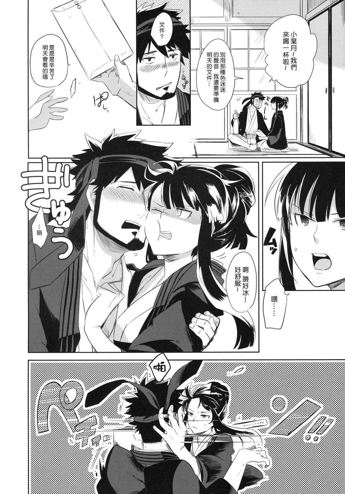 (C78) [goo-paaa (Ocha)] picoler (DARKER THAN BLACK) [Chinese] [楓色漢化] page 7 full