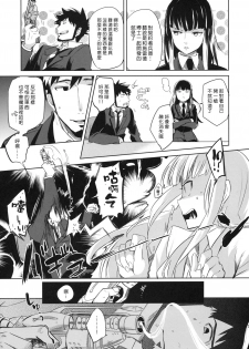 (C78) [goo-paaa (Ocha)] picoler (DARKER THAN BLACK) [Chinese] [楓色漢化] - page 30