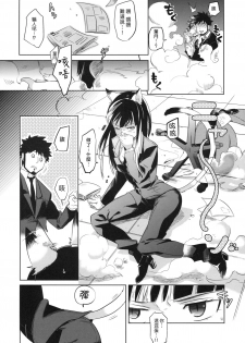 (C78) [goo-paaa (Ocha)] picoler (DARKER THAN BLACK) [Chinese] [楓色漢化] - page 31