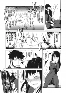 (C78) [goo-paaa (Ocha)] picoler (DARKER THAN BLACK) [Chinese] [楓色漢化] - page 36