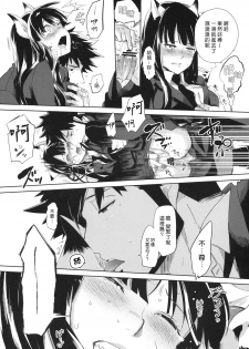 (C78) [goo-paaa (Ocha)] picoler (DARKER THAN BLACK) [Chinese] [楓色漢化] - page 46
