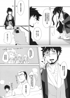 (C78) [goo-paaa (Ocha)] picoler (DARKER THAN BLACK) [Chinese] [楓色漢化] - page 5