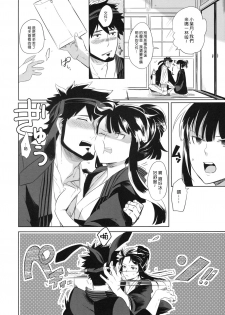 (C78) [goo-paaa (Ocha)] picoler (DARKER THAN BLACK) [Chinese] [楓色漢化] - page 7