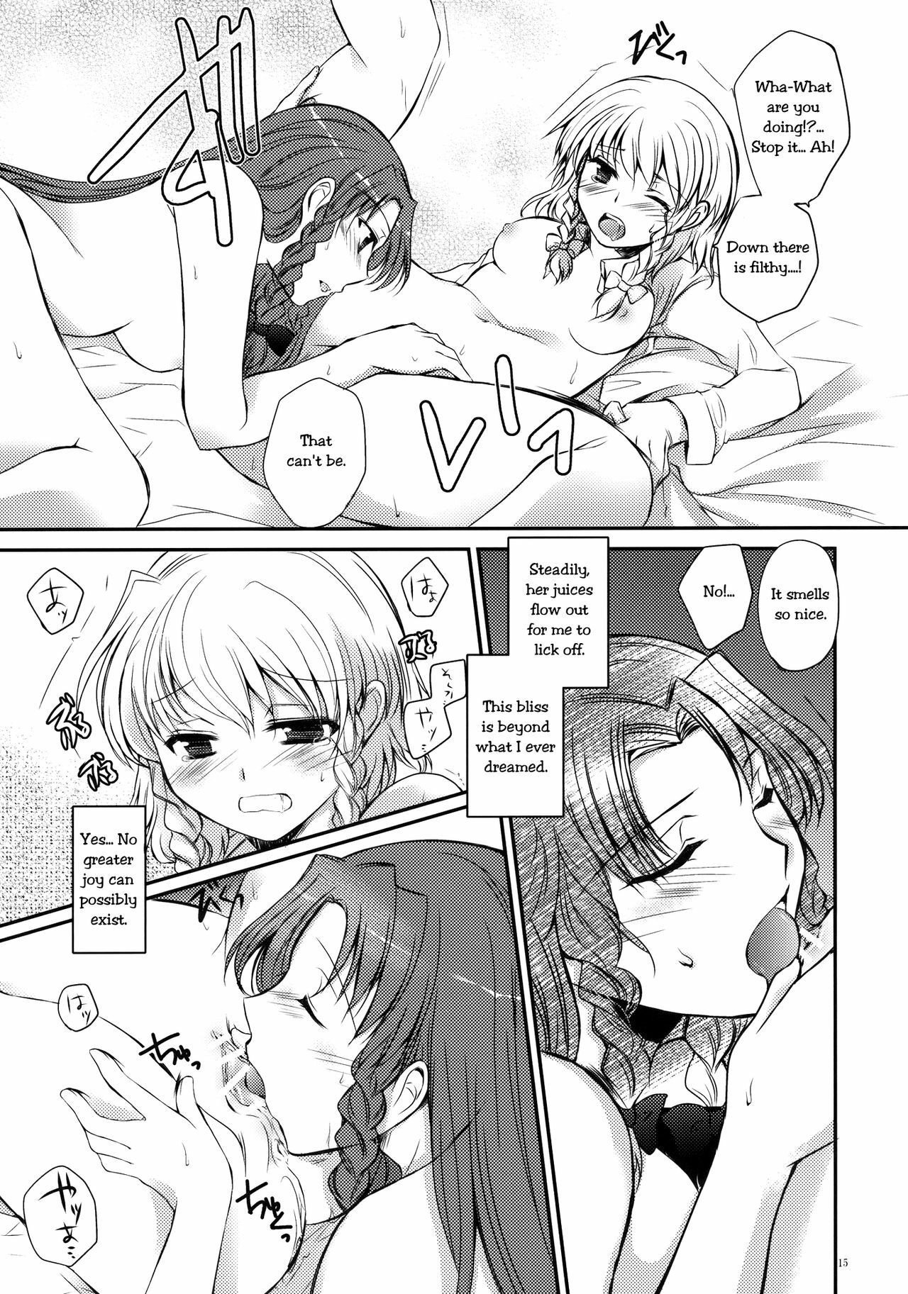 (C78) [DOORS, UA (Sakura, Teramoto Kaoru)] Under the Rose (Touhou Project) [English] [Wings of Yuri] page 14 full