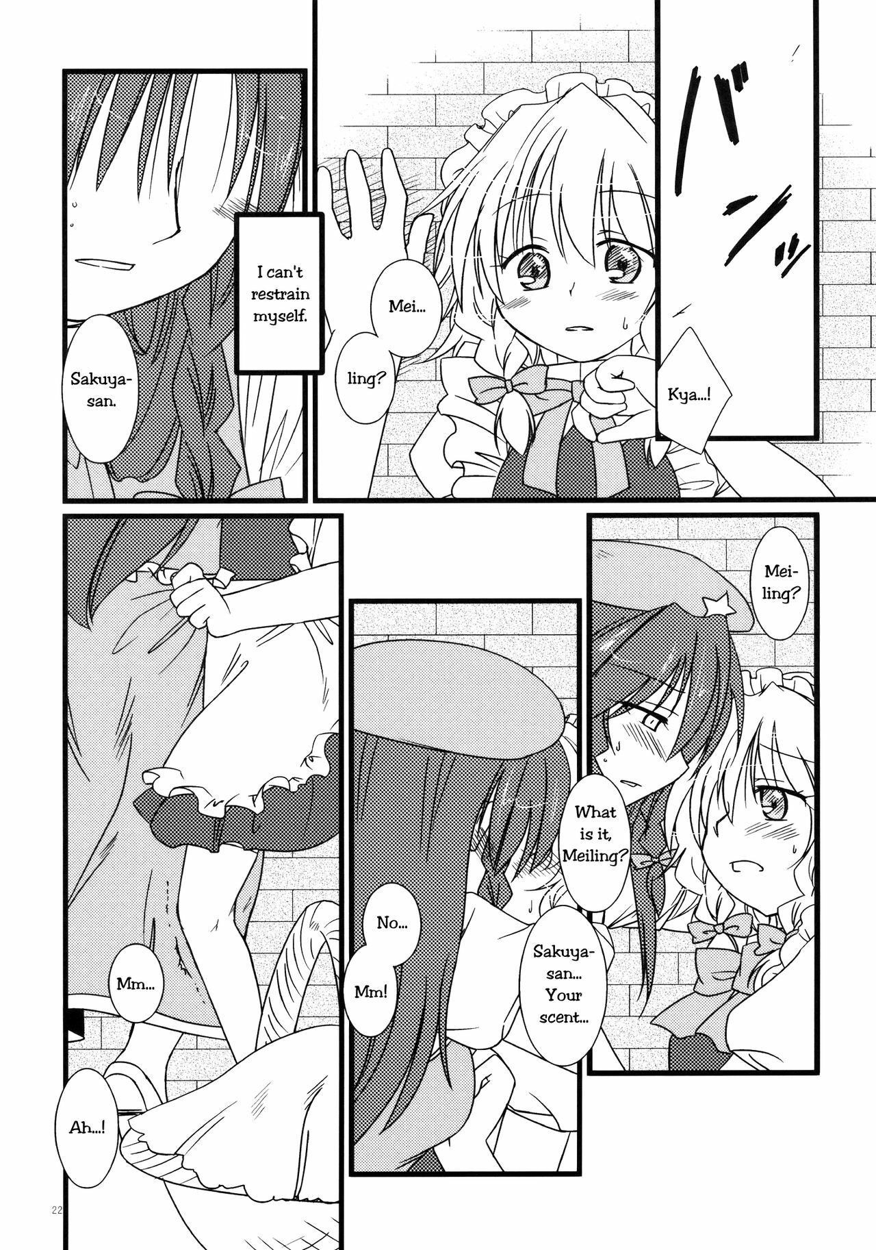 (C78) [DOORS, UA (Sakura, Teramoto Kaoru)] Under the Rose (Touhou Project) [English] [Wings of Yuri] page 21 full