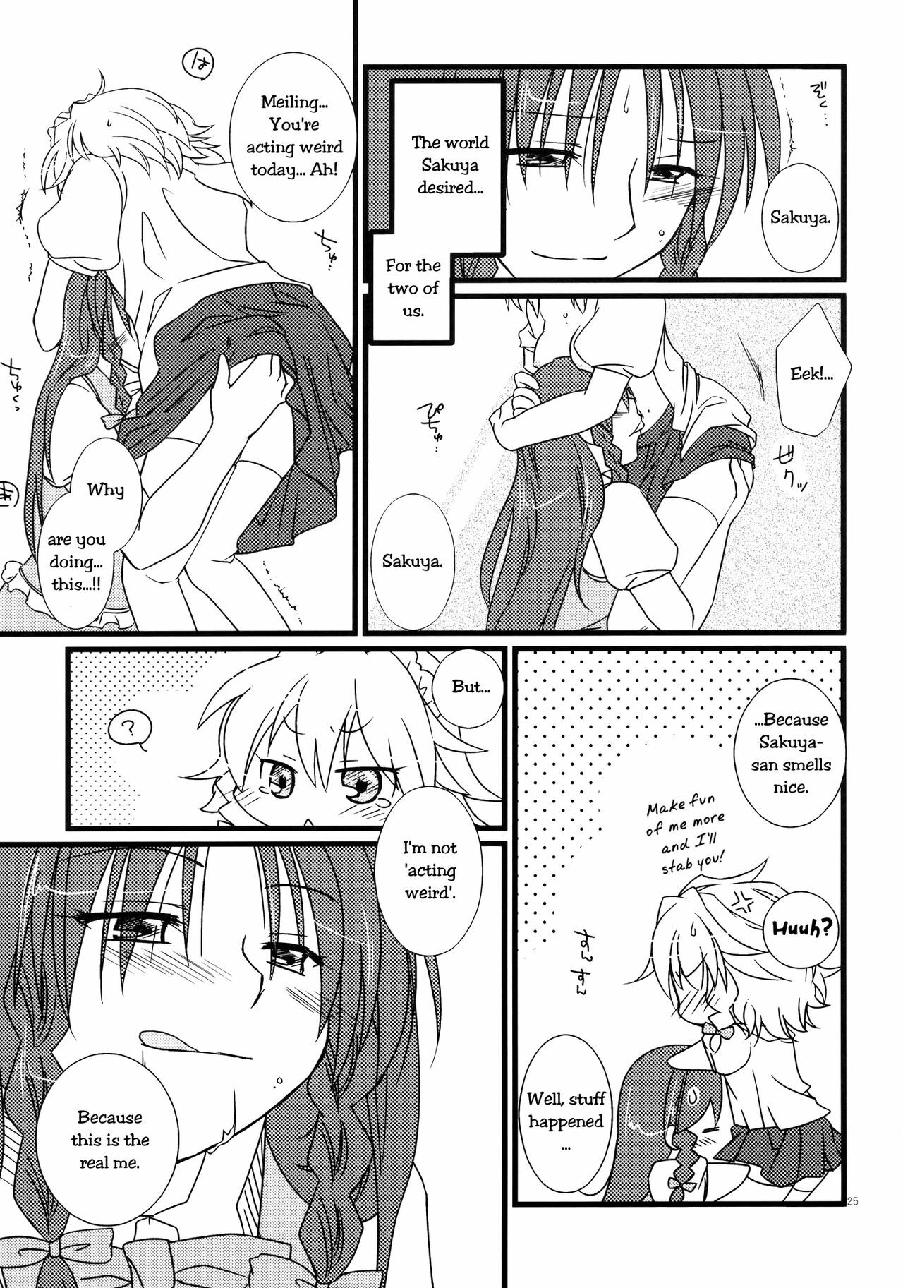 (C78) [DOORS, UA (Sakura, Teramoto Kaoru)] Under the Rose (Touhou Project) [English] [Wings of Yuri] page 24 full