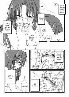 (C78) [DOORS, UA (Sakura, Teramoto Kaoru)] Under the Rose (Touhou Project) [English] [Wings of Yuri] - page 26
