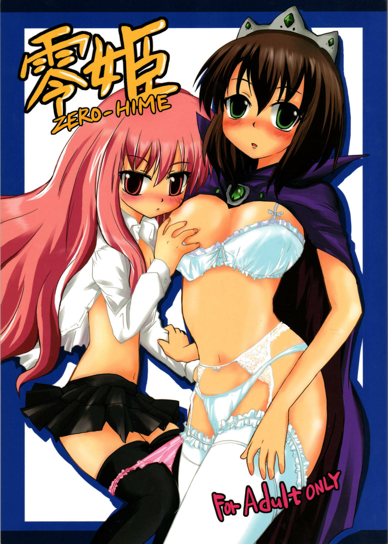 (SC36) [SOUND STICKER (Yoshida Masahiko)] Zero-hime (Zero no Tsukaima) page 1 full