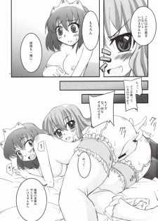 (SC36) [SOUND STICKER (Yoshida Masahiko)] Zero-hime (Zero no Tsukaima) - page 11