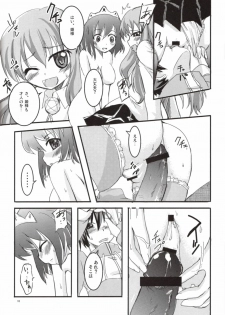 (SC36) [SOUND STICKER (Yoshida Masahiko)] Zero-hime (Zero no Tsukaima) - page 16