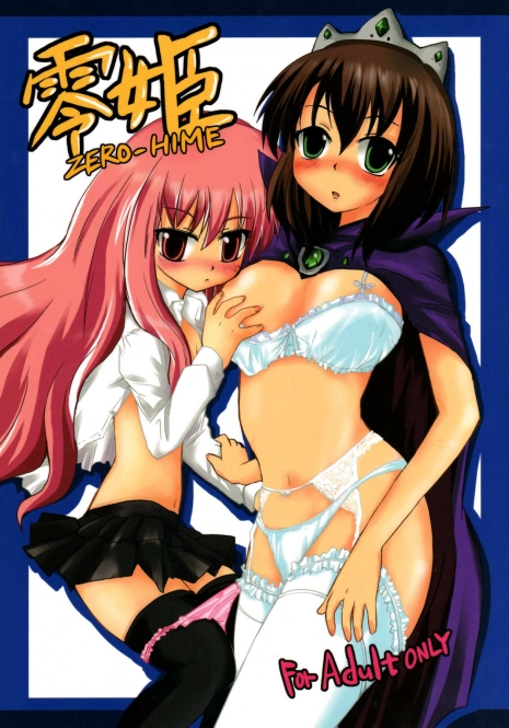 (SC36) [SOUND STICKER (Yoshida Masahiko)] Zero-hime (Zero no Tsukaima)
