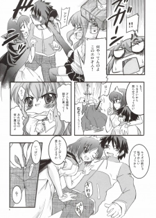 (SC36) [SOUND STICKER (Yoshida Masahiko)] Zero-hime (Zero no Tsukaima) - page 6