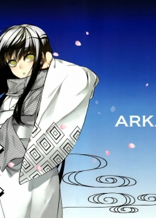 (C78) [ARKADIA (Takenaka Hideo)] Setsugekka (Nurarihyon no Mago) [English] [Vexed scans]