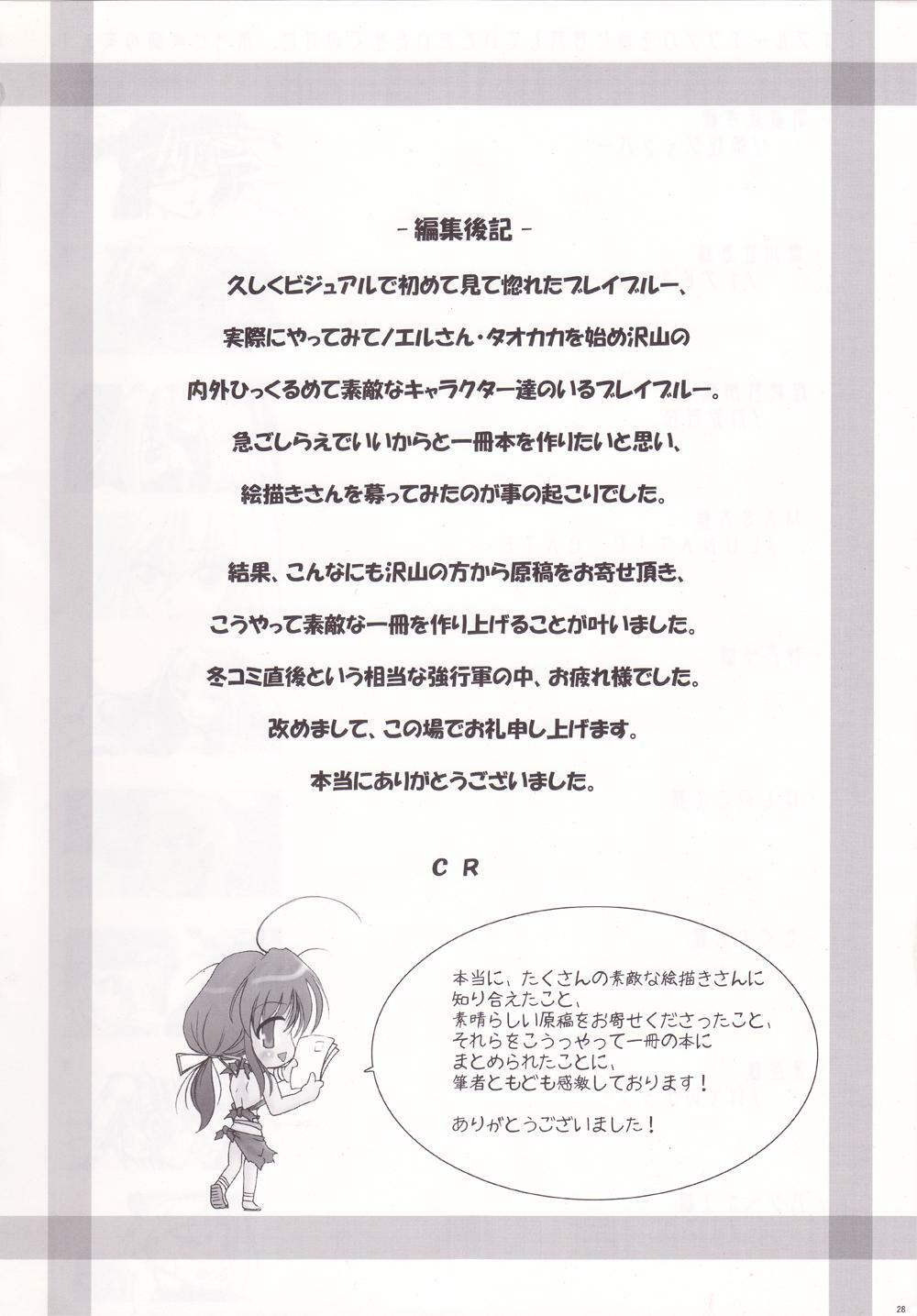 [C.R's Nest (C-R, Akiha Yasutaka)] Blue Reloaded BlazBlue Anthology (BlazBlue) [English] page 27 full