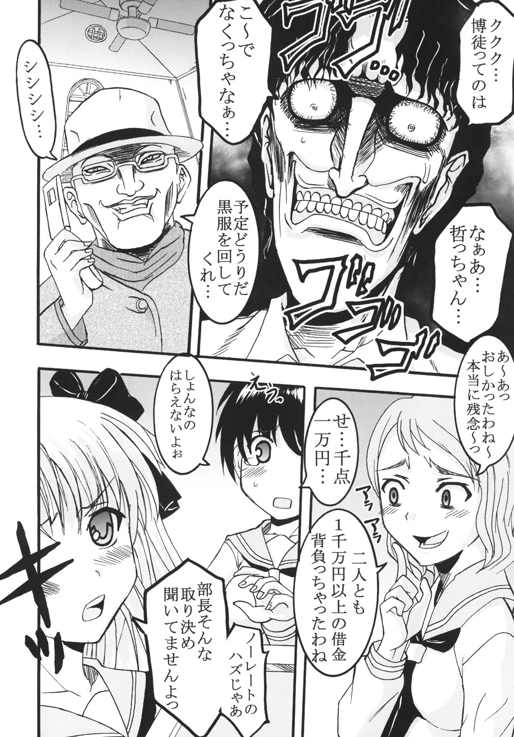 [St. Rio (MyMeroD!)] Gakuen Mahjong Toupaiden Saki 1 (Saki) [Digital] page 29 full
