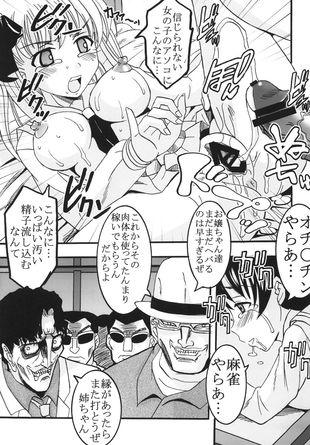 [St. Rio (MyMeroD!)] Gakuen Mahjong Toupaiden Saki 1 (Saki) [Digital] page 48 full
