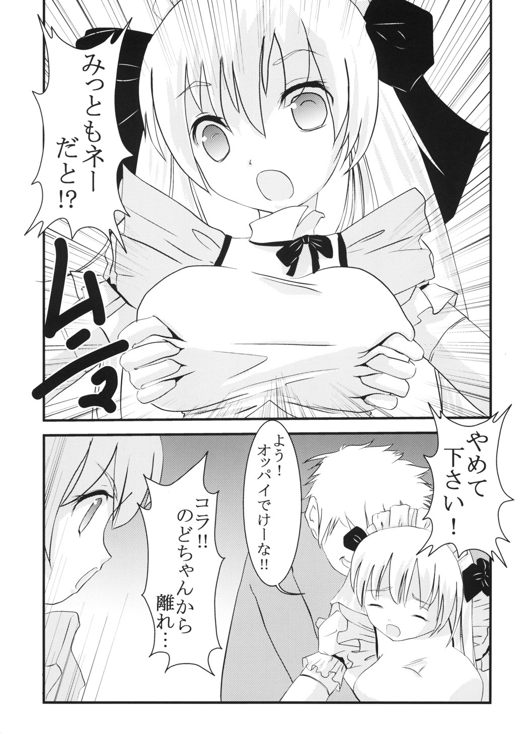 [St. Rio (MyMeroD!)] Gakuen Mahjong Toupaiden Saki 1 (Saki) [Digital] page 6 full