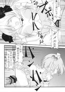 [St. Rio (MyMeroD!)] Gakuen Mahjong Toupaiden Saki 1 (Saki) [Digital] - page 15