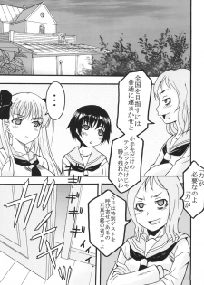 [St. Rio (MyMeroD!)] Gakuen Mahjong Toupaiden Saki 1 (Saki) [Digital] - page 26