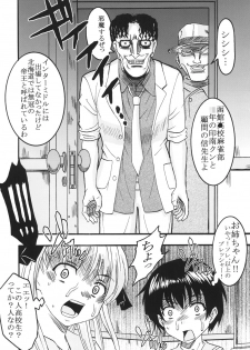 [St. Rio (MyMeroD!)] Gakuen Mahjong Toupaiden Saki 1 (Saki) [Digital] - page 27