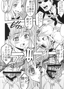 [St. Rio (MyMeroD!)] Gakuen Mahjong Toupaiden Saki 1 (Saki) [Digital] - page 41