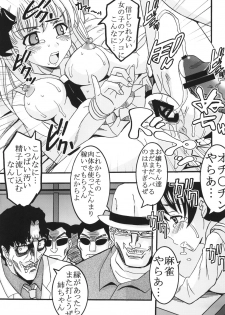 [St. Rio (MyMeroD!)] Gakuen Mahjong Toupaiden Saki 1 (Saki) [Digital] - page 48