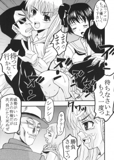 [St. Rio (MyMeroD!)] Gakuen Mahjong Toupaiden Saki 1 (Saki) [Digital] - page 49