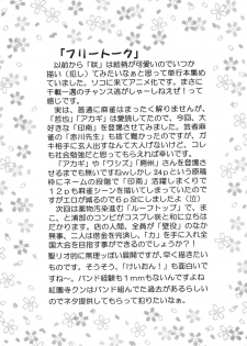 [St. Rio (MyMeroD!)] Gakuen Mahjong Toupaiden Saki 1 (Saki) [Digital] - page 50