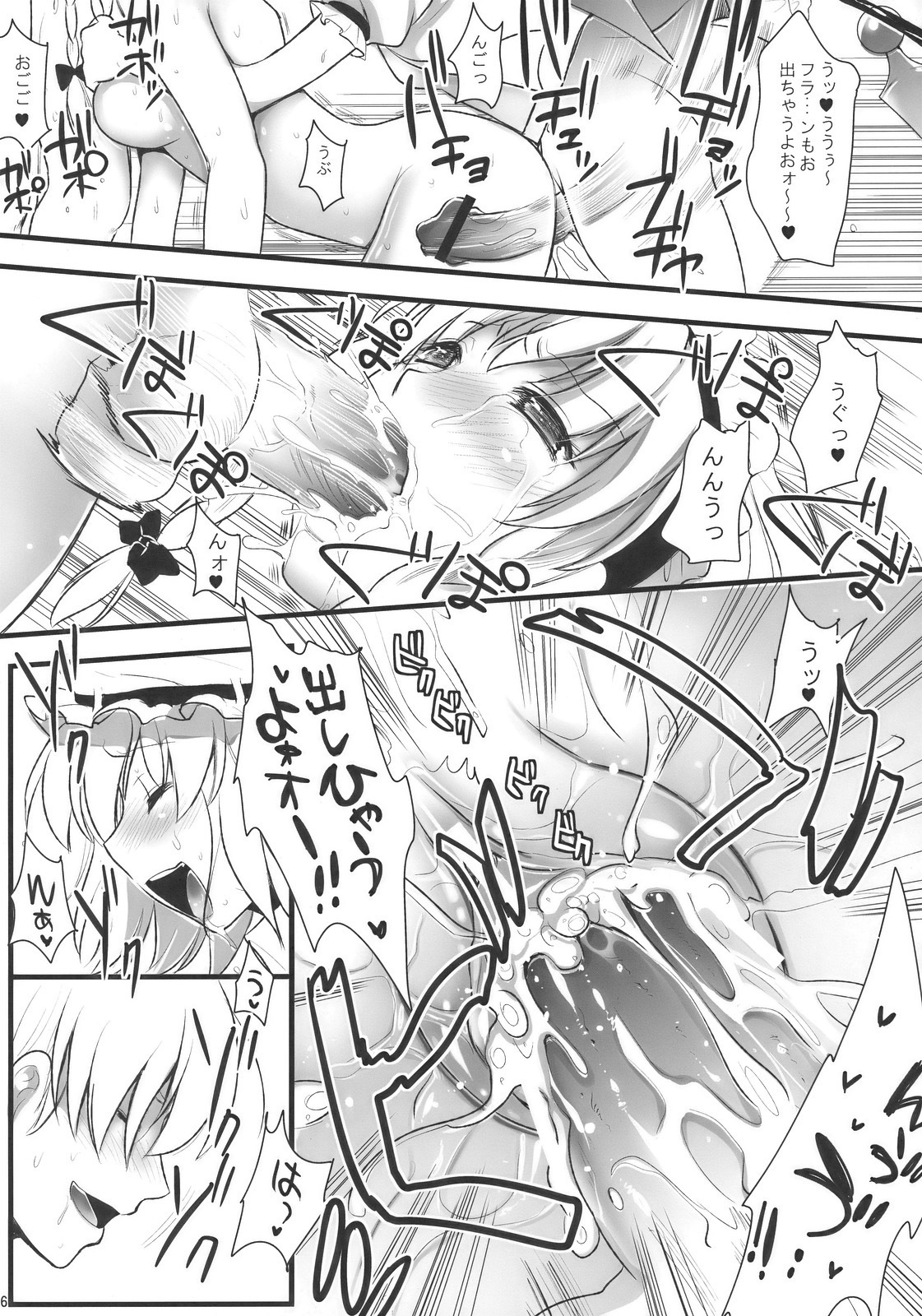 (C78) [YURIRU-RARIKA (Kojima Saya)] R Saku -Sakuya e no Batsu- (Ge) (Touhou Project) page 26 full