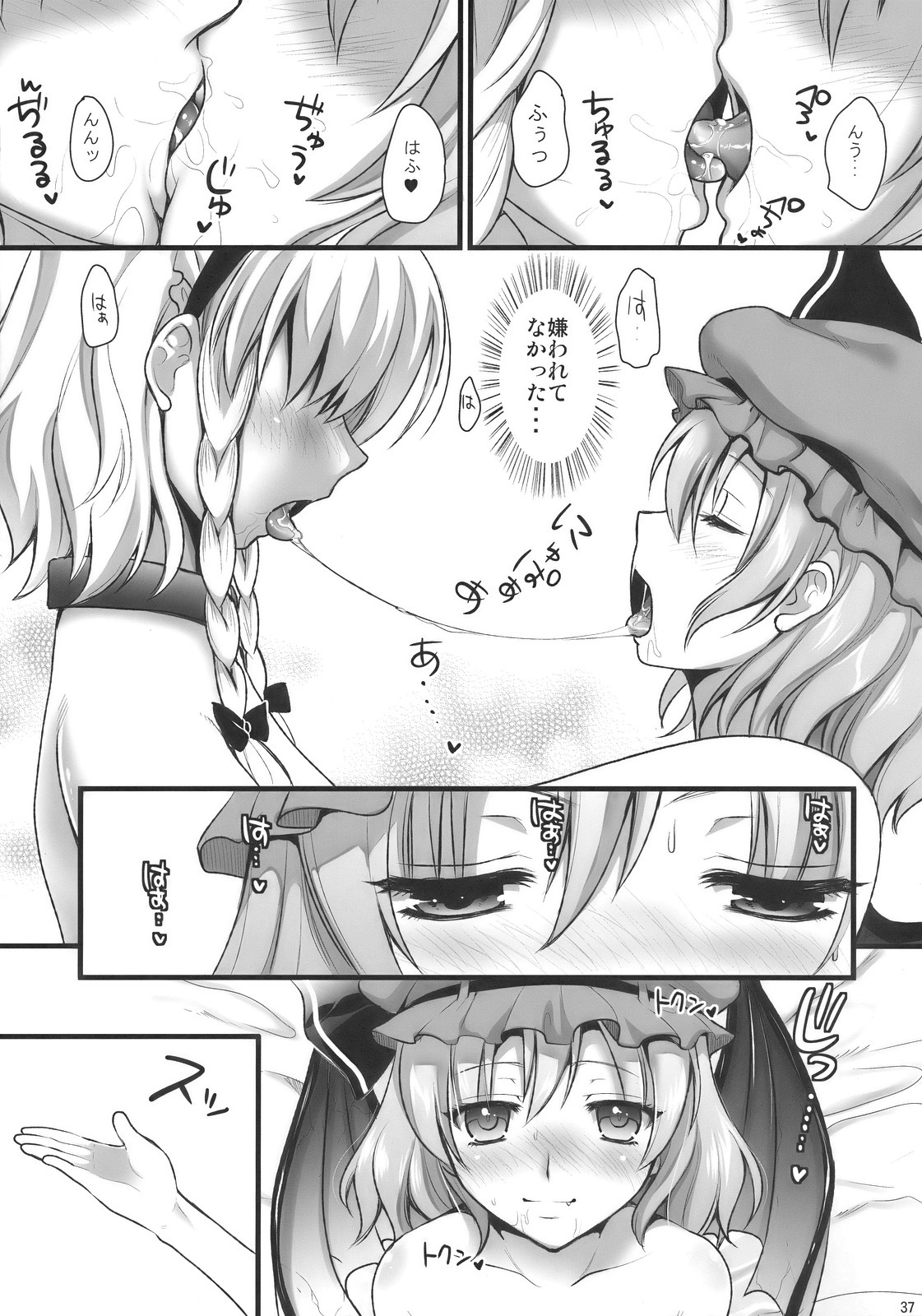(C78) [YURIRU-RARIKA (Kojima Saya)] R Saku -Sakuya e no Batsu- (Ge) (Touhou Project) page 37 full