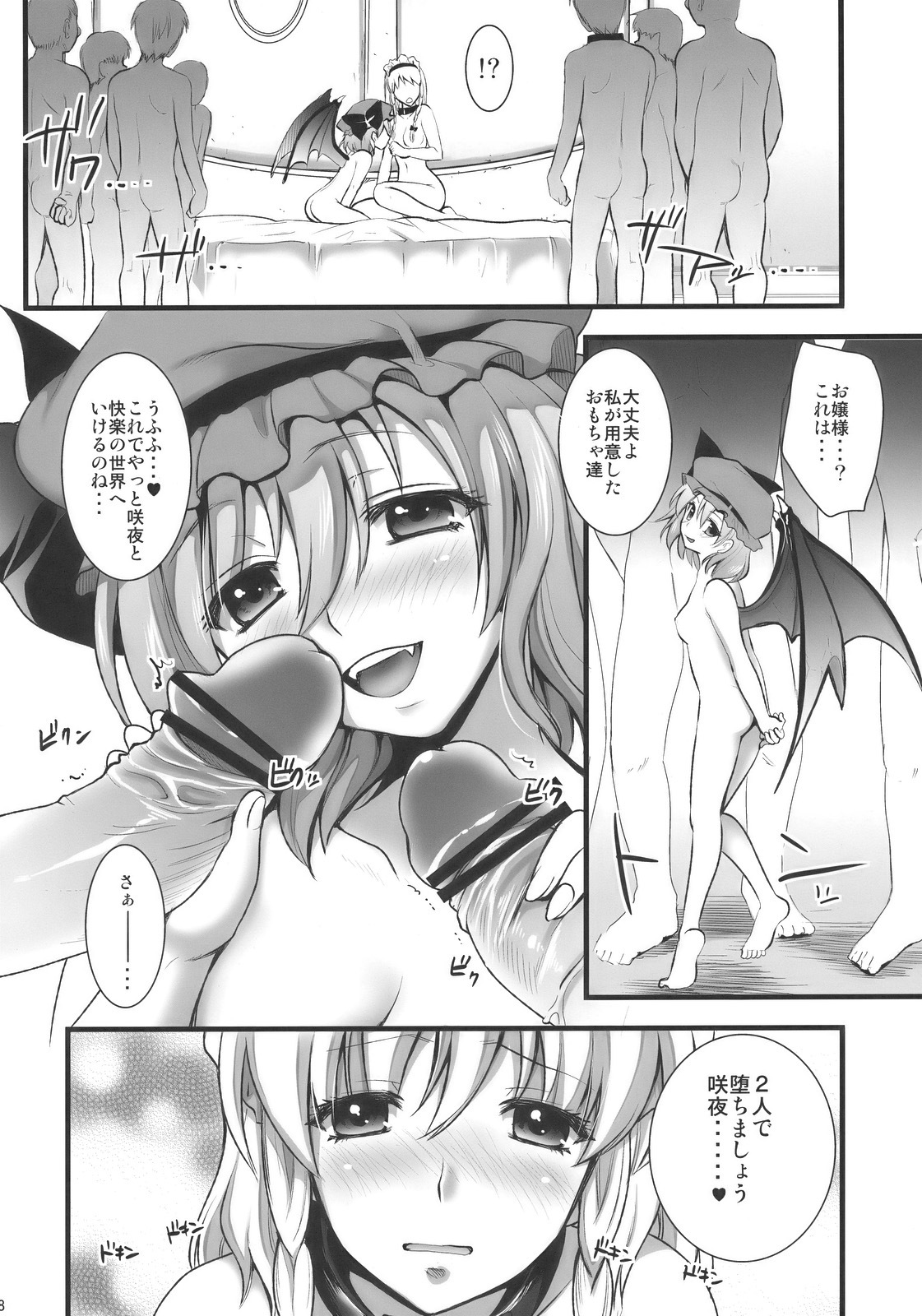 (C78) [YURIRU-RARIKA (Kojima Saya)] R Saku -Sakuya e no Batsu- (Ge) (Touhou Project) page 38 full