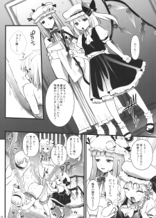 (C78) [YURIRU-RARIKA (Kojima Saya)] R Saku -Sakuya e no Batsu- (Ge) (Touhou Project) - page 13