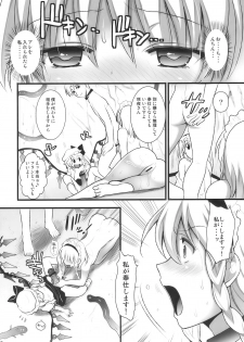 (C78) [YURIRU-RARIKA (Kojima Saya)] R Saku -Sakuya e no Batsu- (Ge) (Touhou Project) - page 16