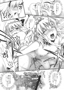(C78) [YURIRU-RARIKA (Kojima Saya)] R Saku -Sakuya e no Batsu- (Ge) (Touhou Project) - page 20