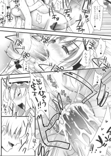 (C78) [YURIRU-RARIKA (Kojima Saya)] R Saku -Sakuya e no Batsu- (Ge) (Touhou Project) - page 26