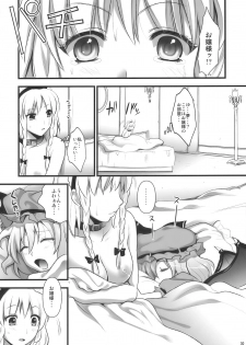 (C78) [YURIRU-RARIKA (Kojima Saya)] R Saku -Sakuya e no Batsu- (Ge) (Touhou Project) - page 30