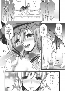 (C78) [YURIRU-RARIKA (Kojima Saya)] R Saku -Sakuya e no Batsu- (Ge) (Touhou Project) - page 38