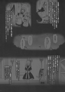 (C78) [YURIRU-RARIKA (Kojima Saya)] R Saku -Sakuya e no Batsu- (Ge) (Touhou Project) - page 4
